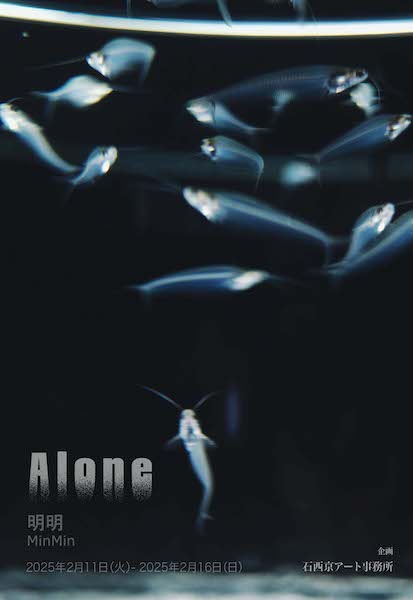 Alone